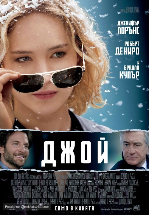 Joy - Bulgarian Movie Poster