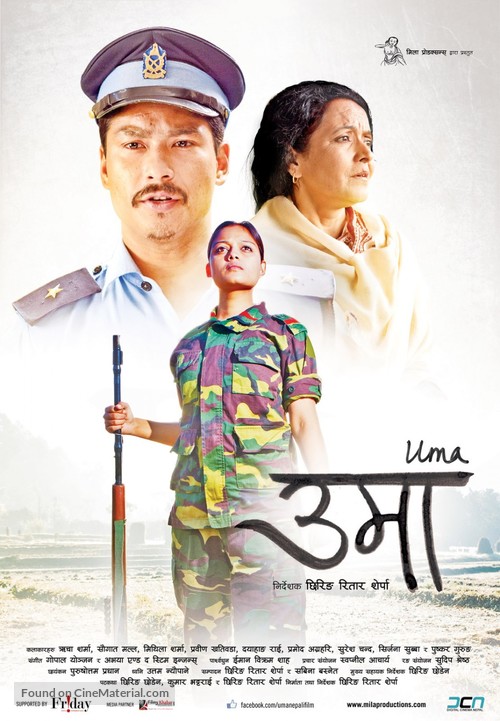 Uma - Indian Movie Poster