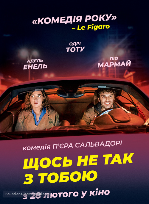 En libert&eacute; - Ukrainian Movie Poster