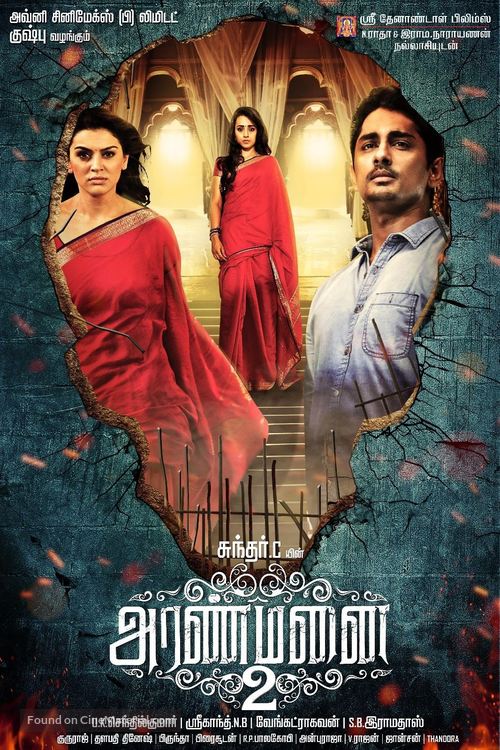 Aranmanai 2 - Indian Movie Poster