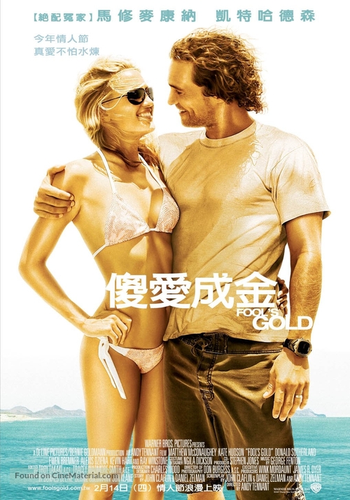Fool&#039;s Gold - Taiwanese poster