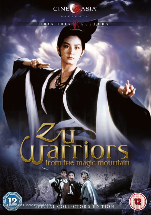Xin shu shan jian ke - British DVD movie cover