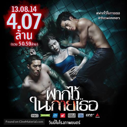 Fak wai nai gai thoe - Thai Movie Poster