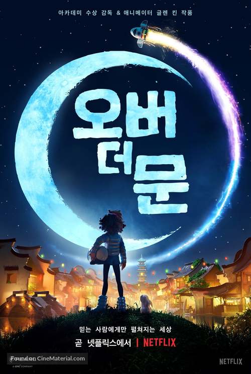 Over the Moon - South Korean Movie Poster