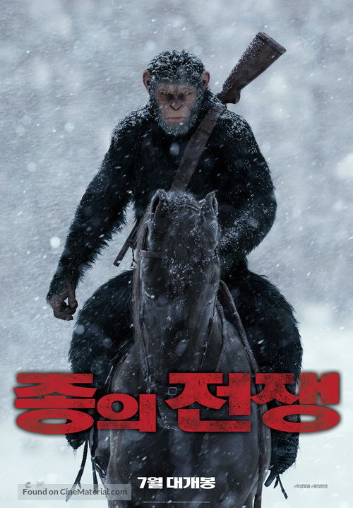 War for the Planet of the Apes - South Korean Movie Poster