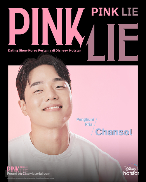 &quot;Pink Lie&quot; - Indonesian Movie Poster