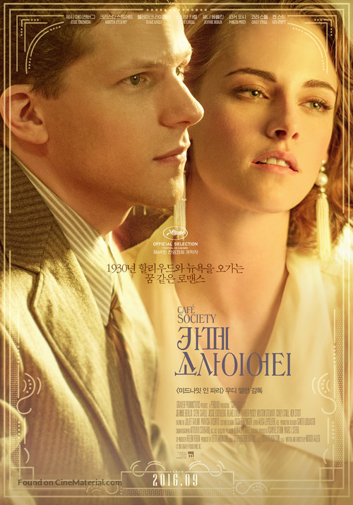 Caf&eacute; Society - South Korean Movie Poster