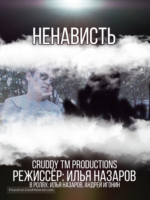 Hatred - Russian Movie Poster