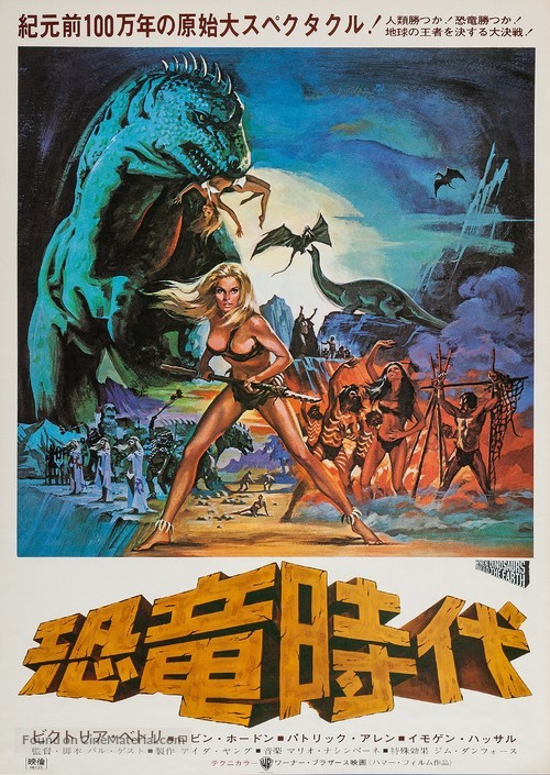 When Dinosaurs Ruled the Earth - Japanese Movie Poster
