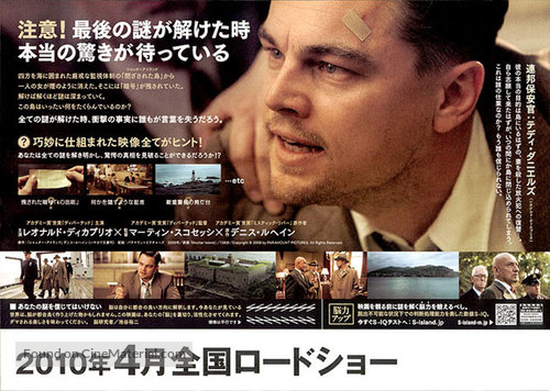 Shutter Island - Japanese Movie Poster