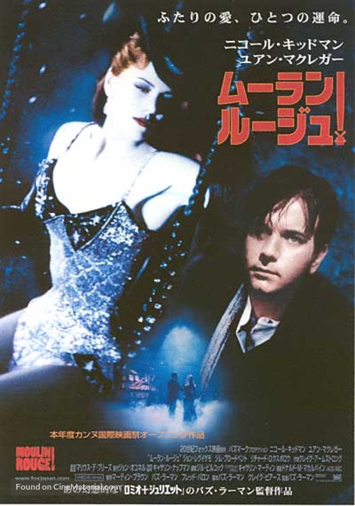 Moulin Rouge - Japanese Movie Poster