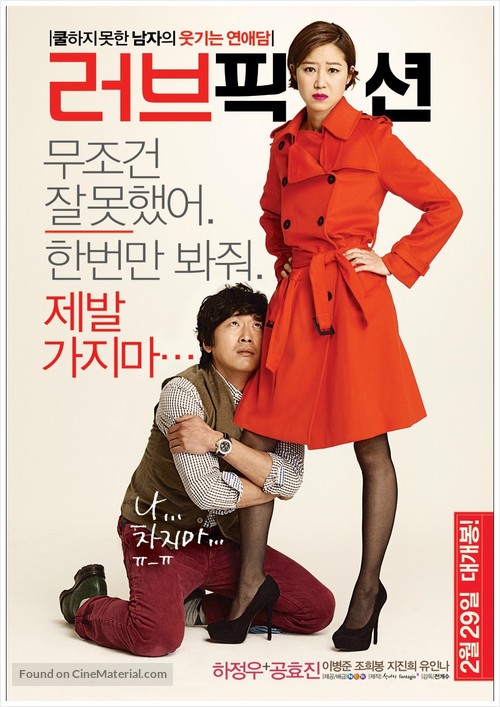 Leo-beu-pik-syeon - South Korean Movie Poster