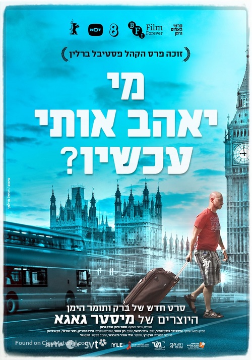 Who&#039;s Gonna Love Me Now? - Israeli Movie Poster