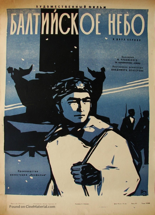 Baltiyskoe nebo - 1 seriya - Russian Movie Poster