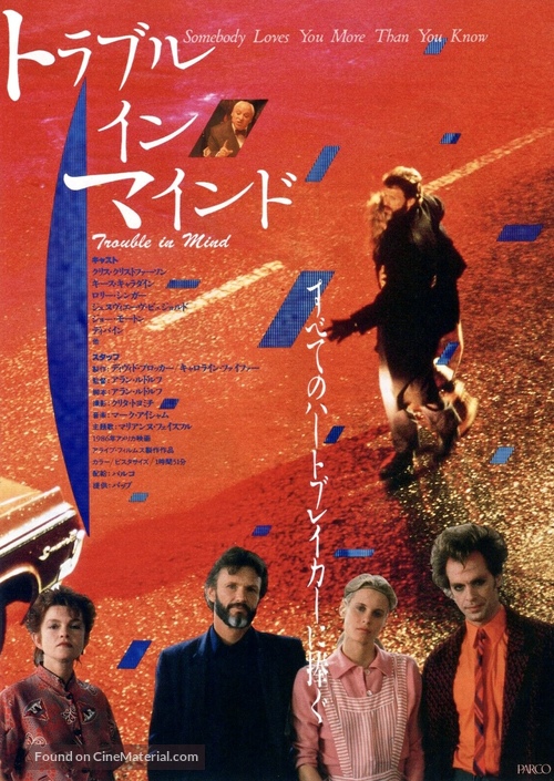 Trouble in Mind - Japanese Movie Poster