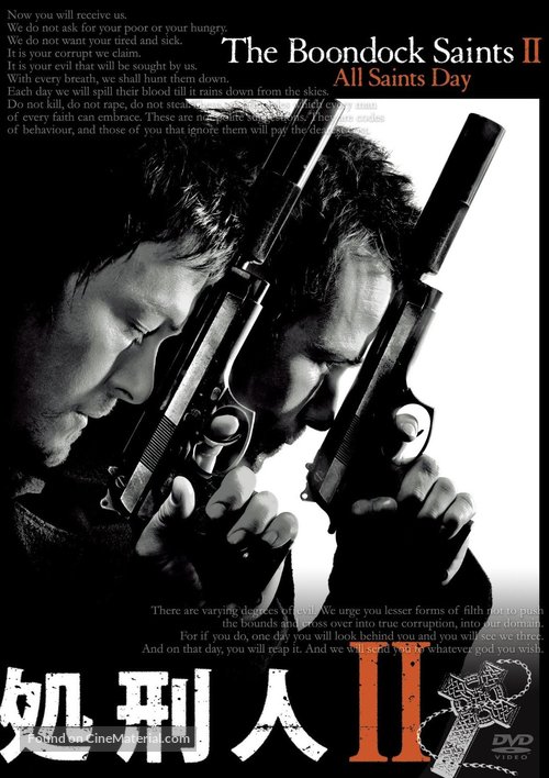 The Boondock Saints II: All Saints Day - Japanese Movie Cover