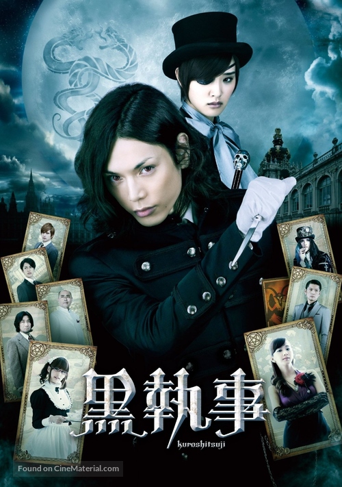 Kuroshitsuji - Japanese DVD movie cover