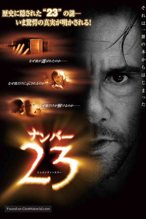 The Number 23 - Japanese DVD movie cover