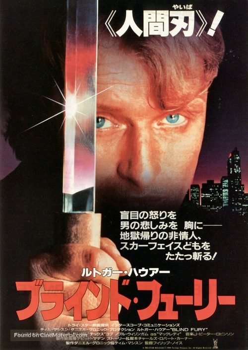 Blind Fury - Japanese Movie Poster