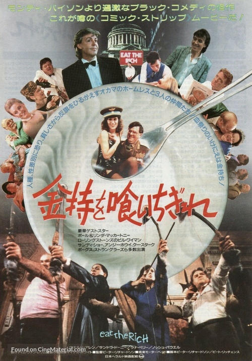 Eat the Rich - Japanese Movie Poster