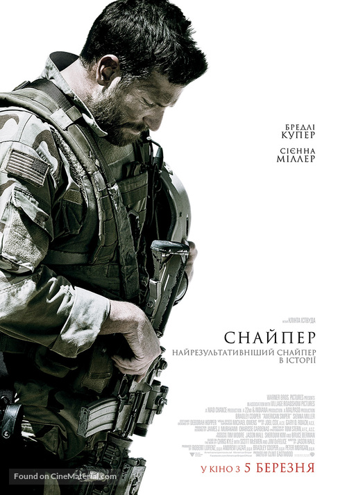 American Sniper - Ukrainian Movie Poster