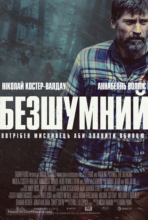 The Silencing - Ukrainian Movie Poster
