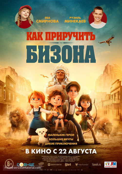 Buffalo Kids - Russian Movie Poster