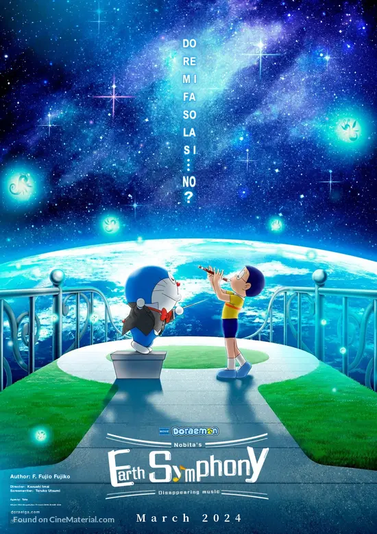 Eiga Doraemon: Nobita no Chiky&ucirc; Symphony - International Movie Poster