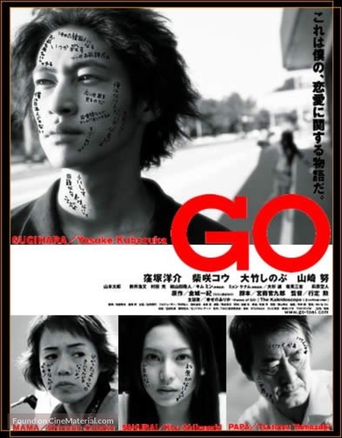 Go - Japanese Movie Poster