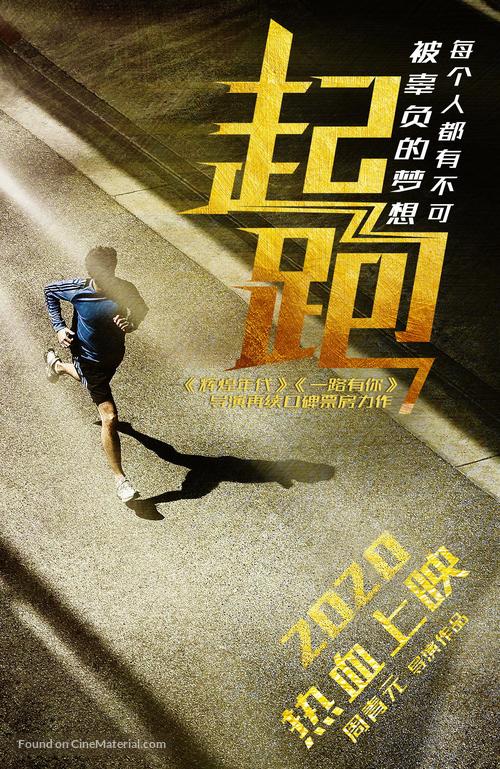 Qi pao - Chinese Movie Poster