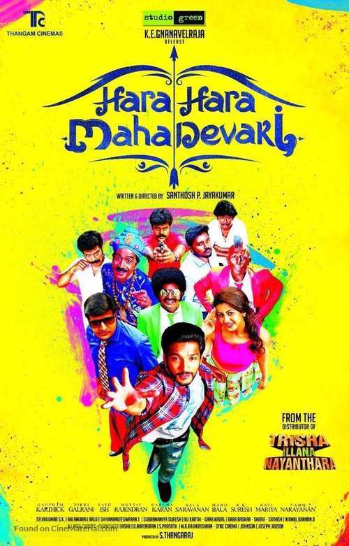 Hara Hara Mahadevaki - Indian Movie Poster