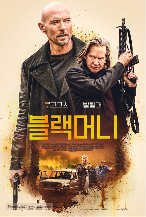 Paydirt - South Korean Movie Poster