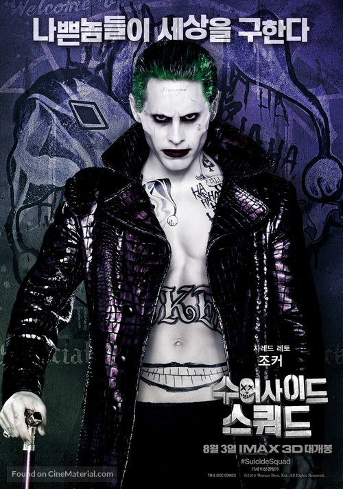 Suicide Squad - South Korean Movie Poster