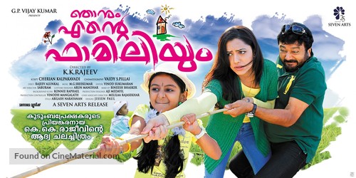 Njanum Ente Familiyum - Indian Movie Poster