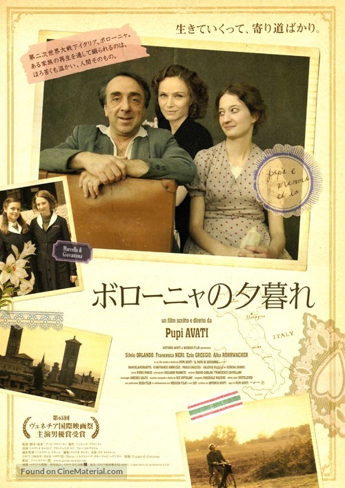 Il pap&agrave; di Giovanna - Japanese Movie Poster