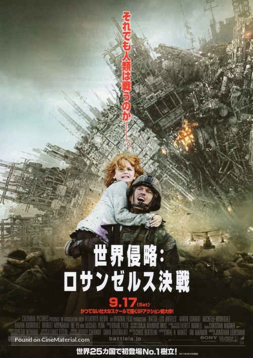 Battle: Los Angeles - Japanese Movie Poster