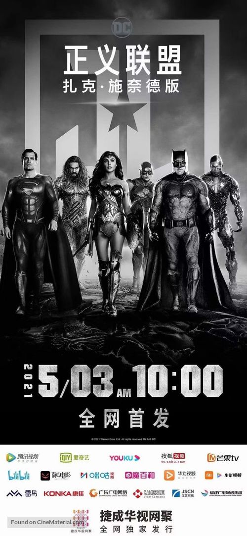 Zack Snyder&#039;s Justice League - Chinese Movie Poster