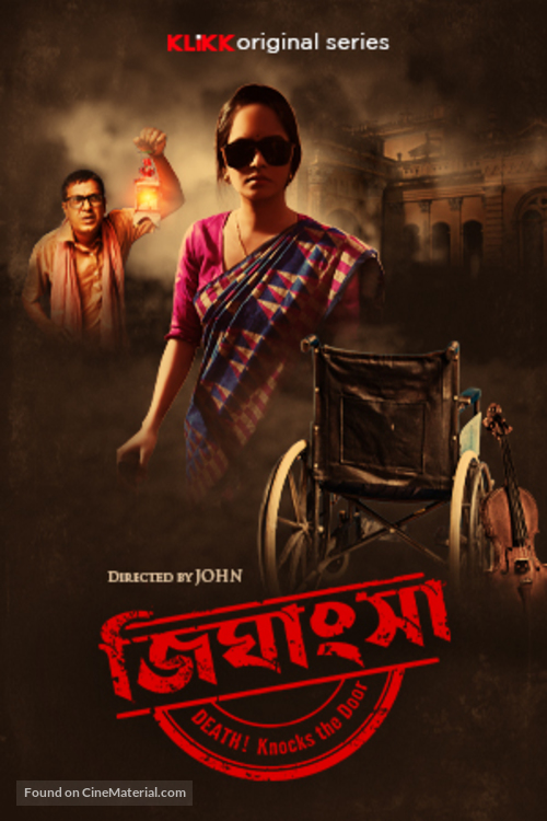 &quot;Jighansha - Death Knocks the Door 2021&quot; - Indian Movie Poster