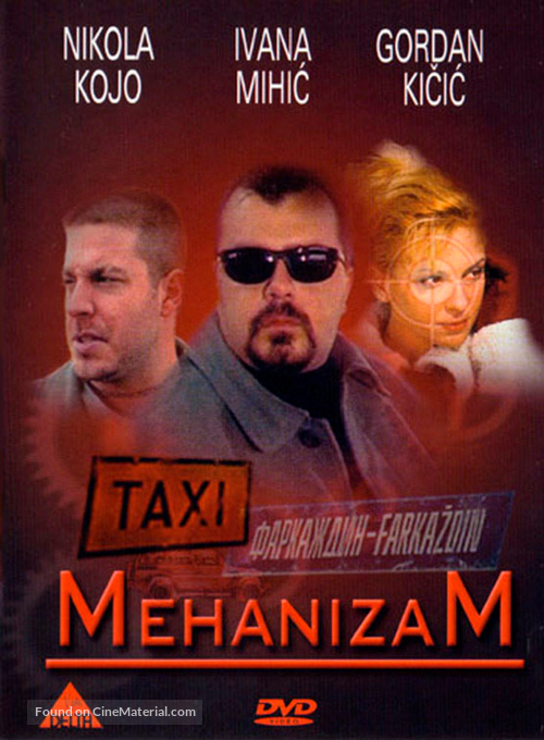 Mehanizam - Yugoslav Movie Poster