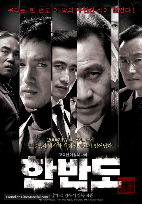 Hanbando - South Korean poster