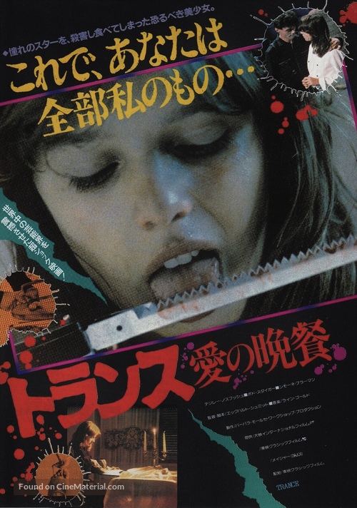 Der Fan - Japanese Movie Poster