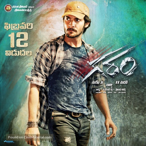 Garam - Indian Movie Poster