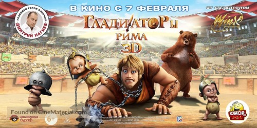 Gladiatori di Roma - Russian Movie Poster