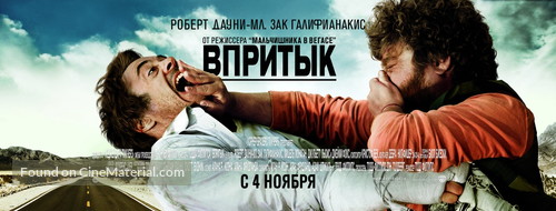 Due Date - Russian Movie Poster