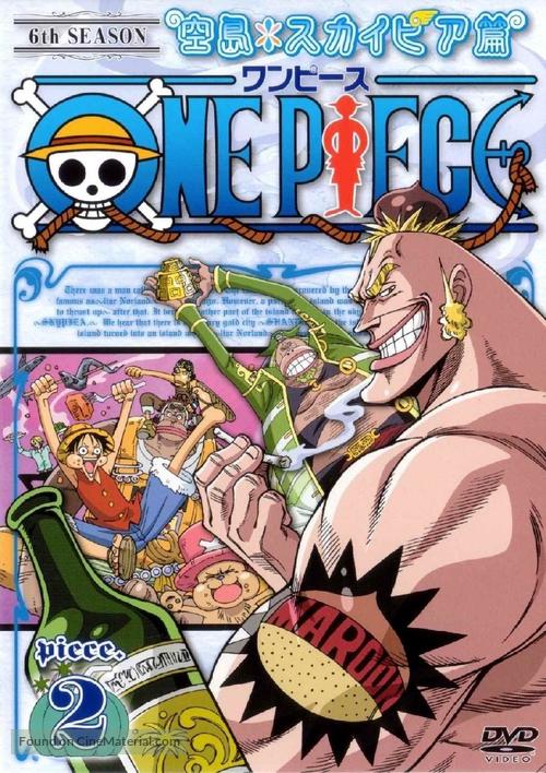 &quot;One Piece&quot; - Japanese DVD movie cover