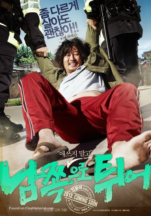 Nam-jjok-eu-ro twi-eu - South Korean Movie Poster