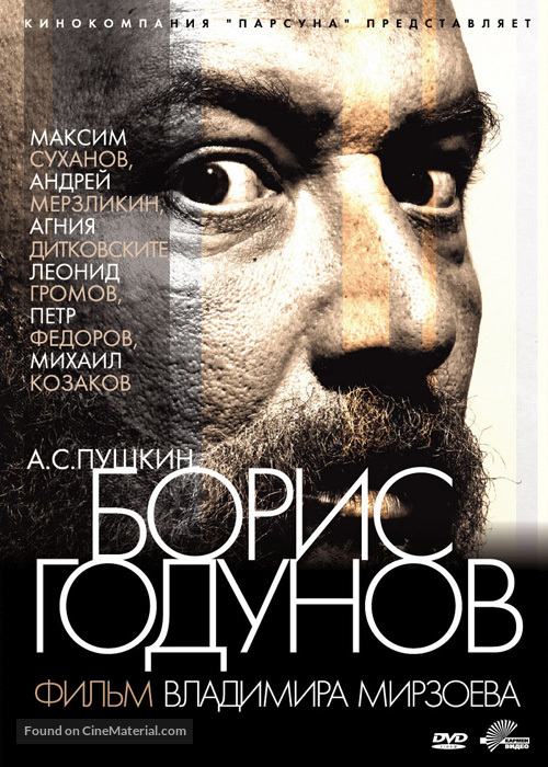 Boris Godunov - Russian DVD movie cover
