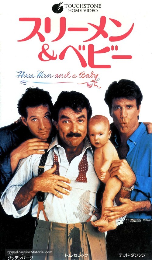 Three Men and a Baby - Japanese VHS movie cover