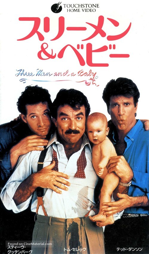 Three Men and a Baby - Japanese VHS movie cover