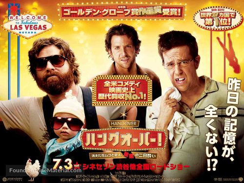 The Hangover - Japanese Movie Poster